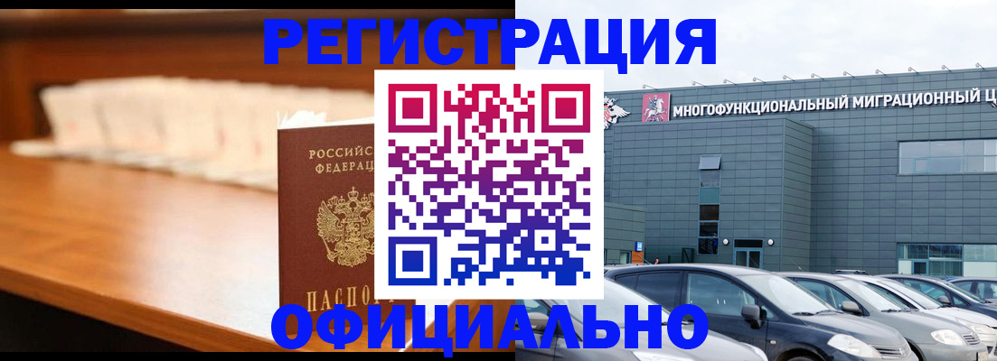 где прописаться в Ульяновской области
