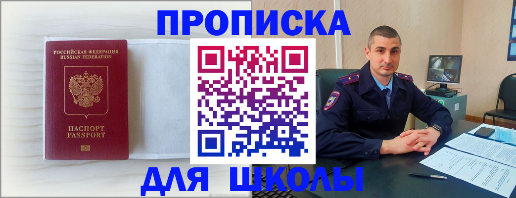 прописка регистрация в Ульяновской области