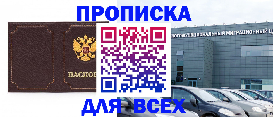 прописка 2025 в Ульяновской области