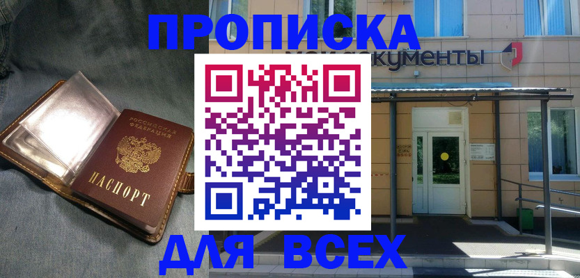 временная регистрация законно в Ульяновской области