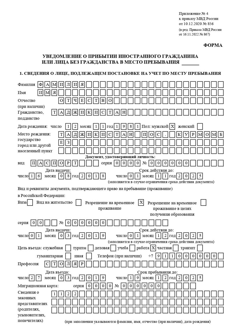 временная регистрация в Ульяновской области временная регистрация в Ульяновской области